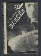 3x 87. revír