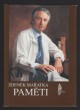 Paměti