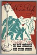 The Blue Carbuncle and Other Stories