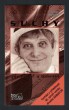 Suchý (písničkář a básník)