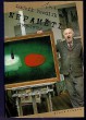 Nepaměti /1969-1972/