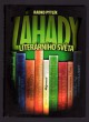 Záhady literárního světa