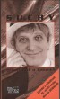 Suchý (písničkář a básník)